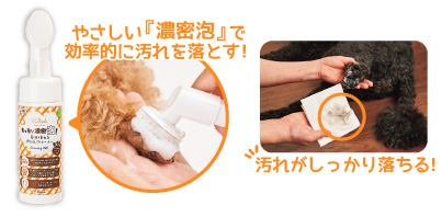 ウィッシュ グルーミングプロ もっちり濃密泡！ 毎日使える肉球クリーナー 150ml