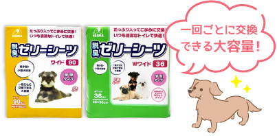 脱臭ゼリーシーツ 薄型タイプ ワイド 90枚/Wワイド 36枚