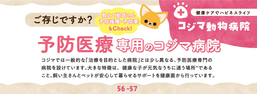 健康ケアでハピネスライフ