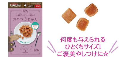 おやつじかん もっちりキューブ