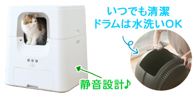 PURE CAT AUTO TOILET PCAT01-WH 猫用自動トイレ