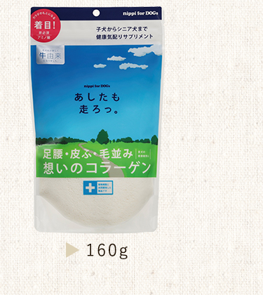 あしたも走ろっ。160g