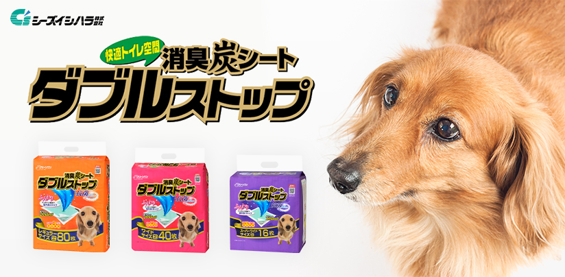 クリーンワン 消臭炭シート ダブルストップ