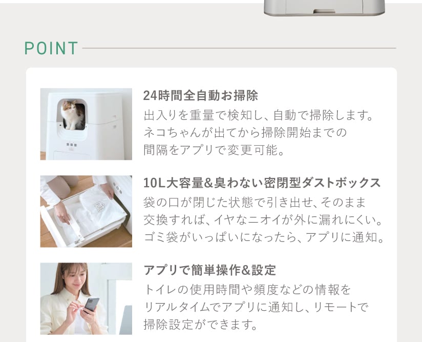 POINT①