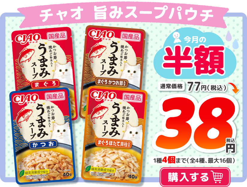 購入する