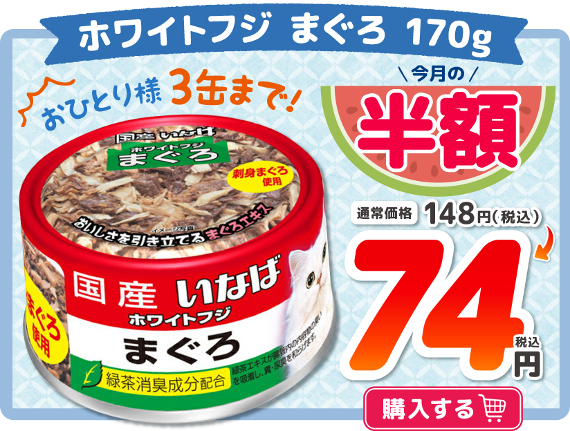 購入する