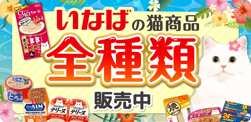 いなば ホワイトフジ まぐろ 170g×3缶×15本セット(合計45缶) いなば
