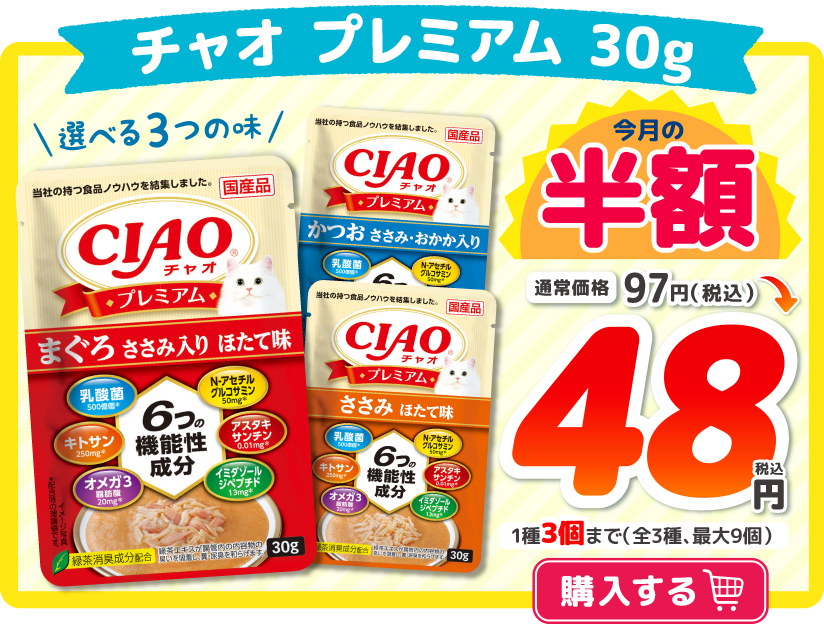購入する