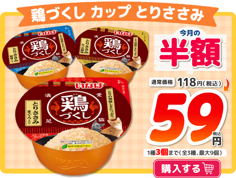 購入する