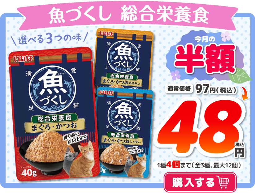購入する
