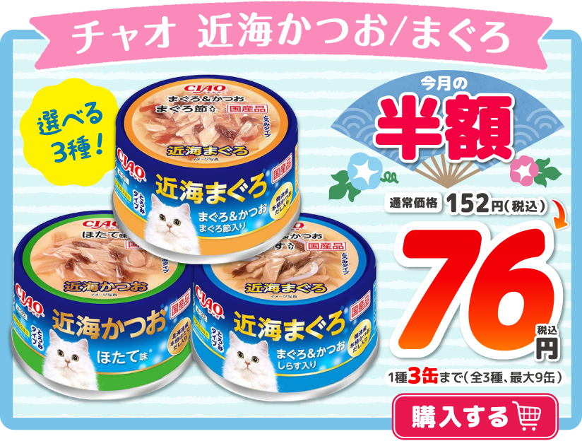 購入する