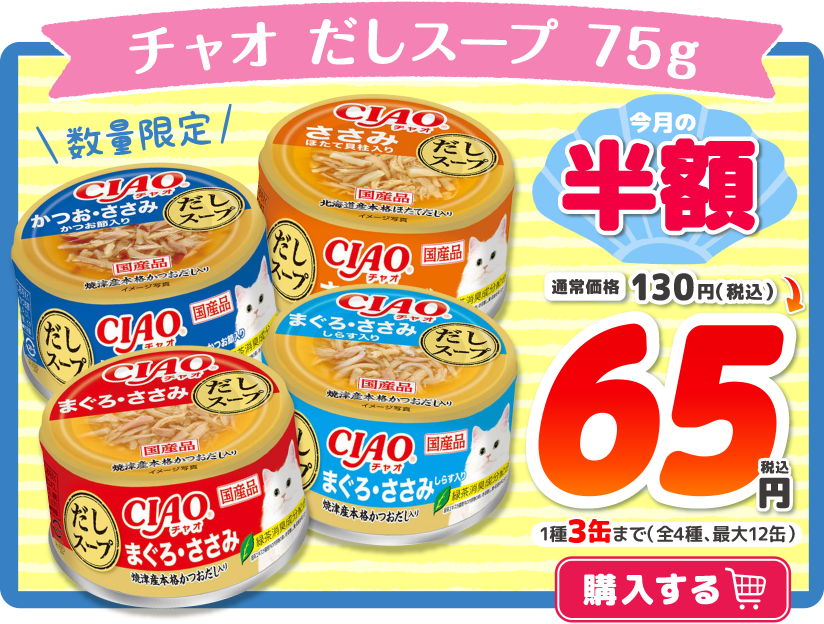 購入する