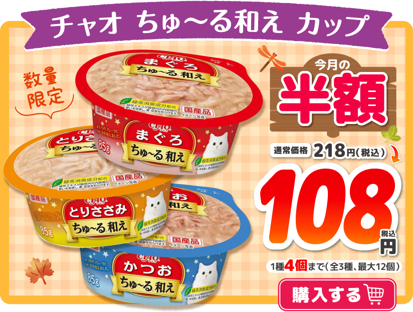 購入する