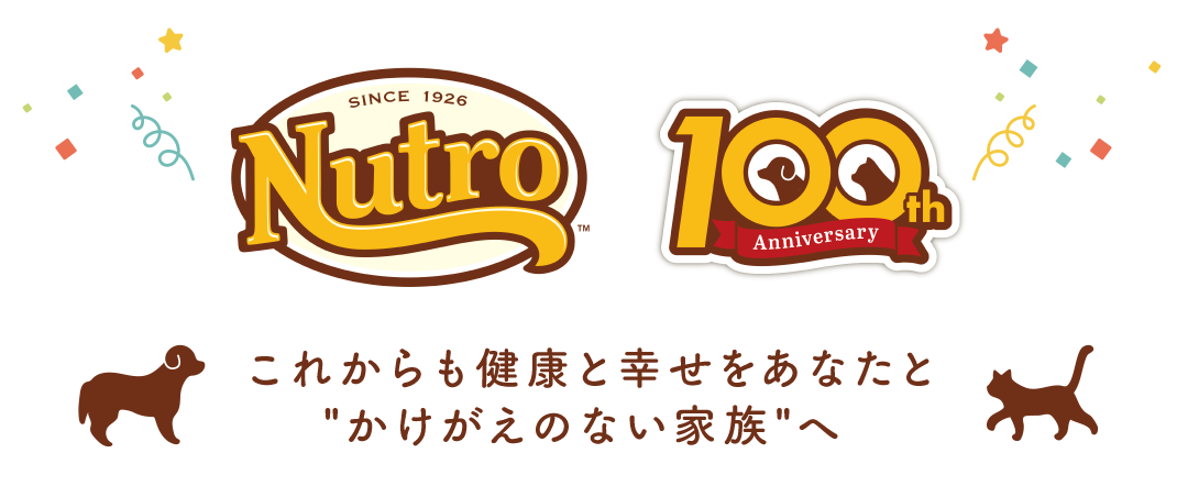 これからも健康と幸せをあなたとかけがえのない家族へ
