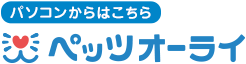 パソコンからはこちら