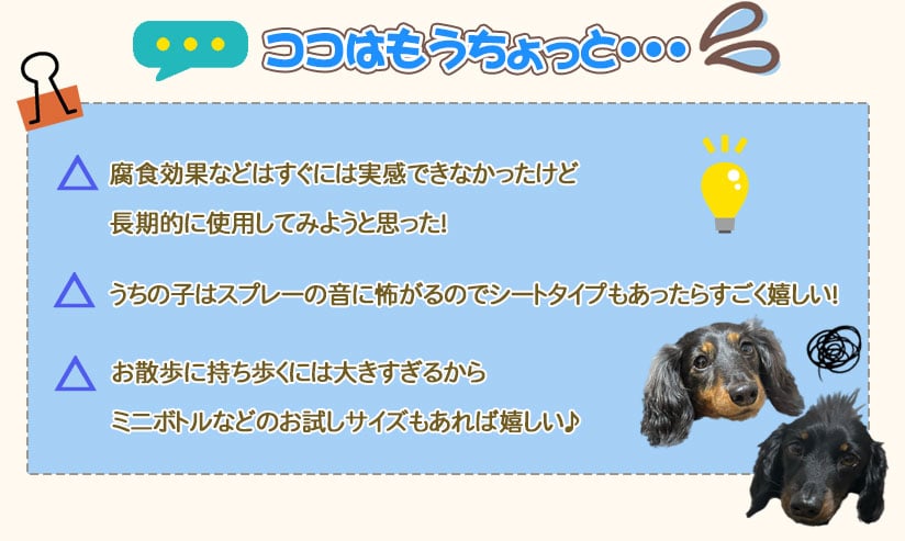 ココはもうちょっと・・・