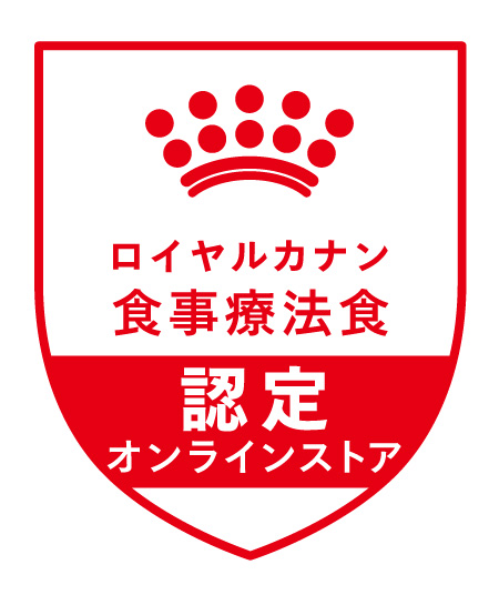 ロイヤルカナン 認定オンラインストア