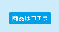 ハリネズミ用浴び砂 650g 商品はこちら