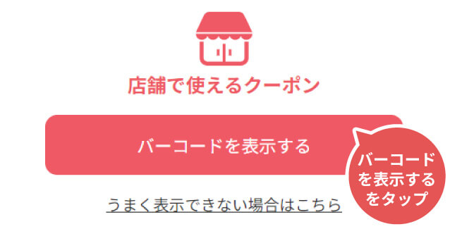 利用方法の説明画像
